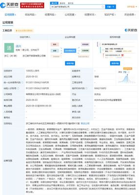 淘宝成立浙江躺平家居有限公司 注册资本1000万元
